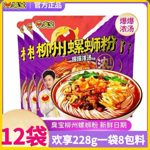 臭宝螺蛳粉12袋228g欢享版特价批