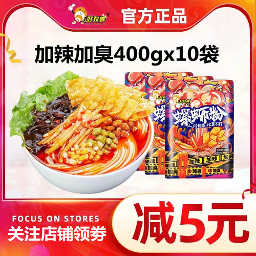 好欢螺螺蛳粉加辣加臭400g正品