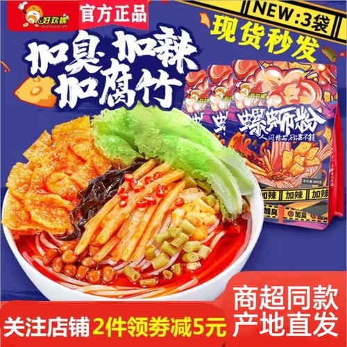 加辣加臭加腐竹好欢螺螺蛳粉400g