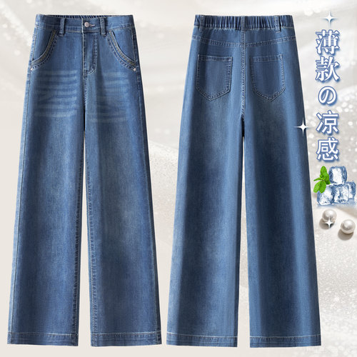 春夏薄款松紧高腰直筒九分新款牛仔裤女宽松大码胖MM显瘦八分阔腿