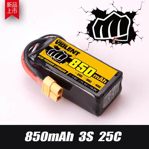 电池850mah6s航模穿越机直升机
