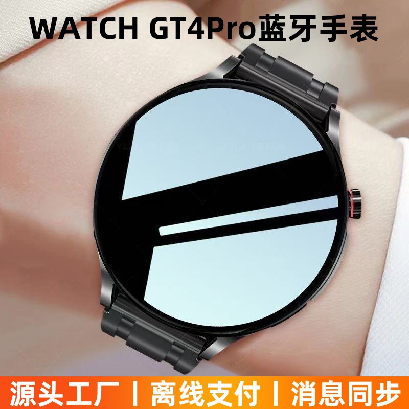 2025新款华强北GT4pro智能手表离线支付蓝牙运动手环男女士