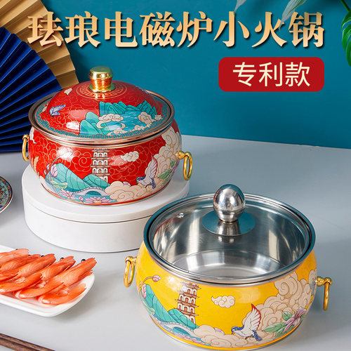 铜掌门珐琅单人铜火锅