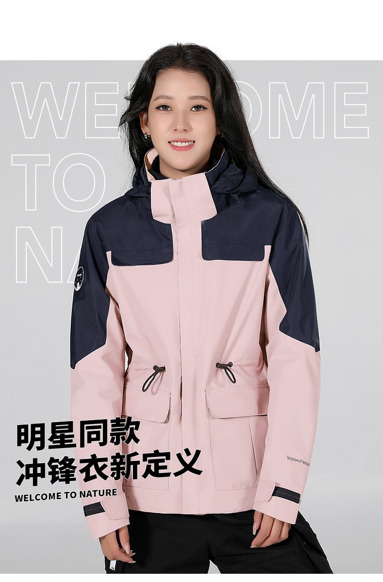 明星同款三防冲锋衣收腰春秋