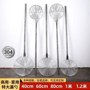 特大号漏勺不锈钢漏勺长款柄食堂厨房大笊篱加固工业大漏勺过滤网