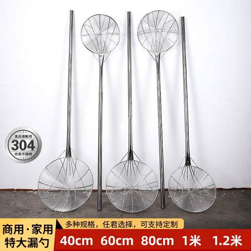 不锈钢漏勺长款柄食堂厨房大笊篱