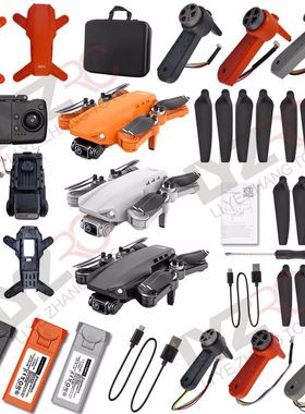 L900 Pro SE 无人机升级版航拍飞行器风叶航模电池接收板全套配件