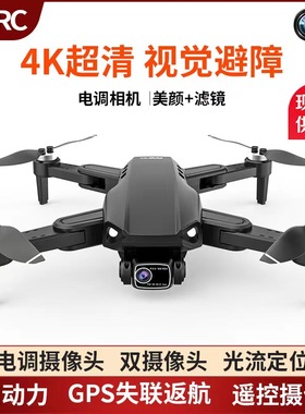 L900PRO升级版无刷GPS四轴折叠无人机4K高清航拍长续航遥控飞机