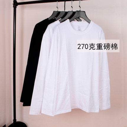 270克外贸原单纯棉全棉圆领长袖T恤男秋衣打底衫厚加大码男女通款