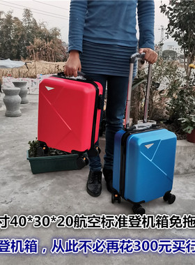 403020春秋航空登机箱13寸小型乘务员密码箱轻便行李箱空姐定制印