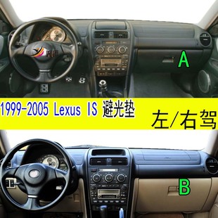 适用99 200仪表台垫防晒隔热避光垫右驾 Lexus雷克萨斯IS300