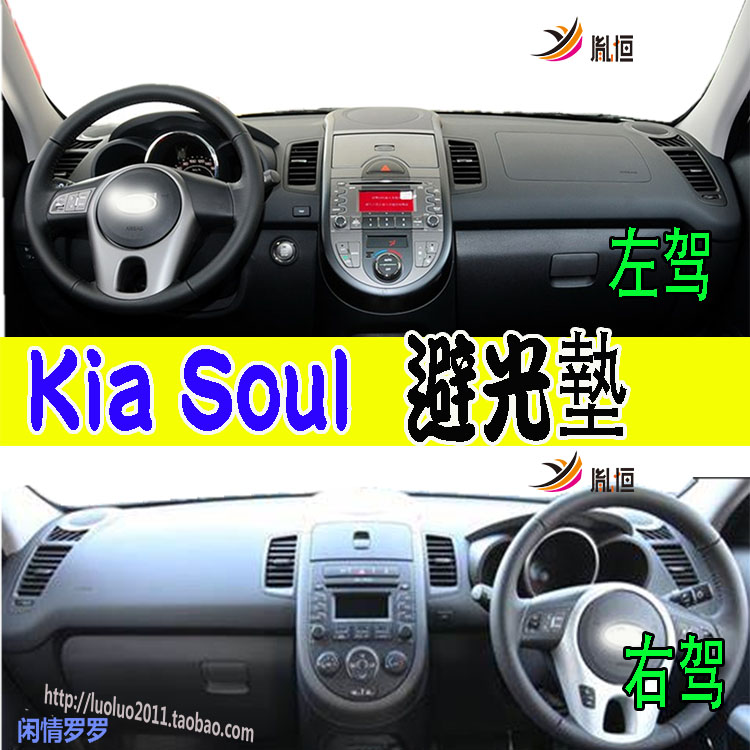 KiaSoulAM3M3D仪表台避光垫
