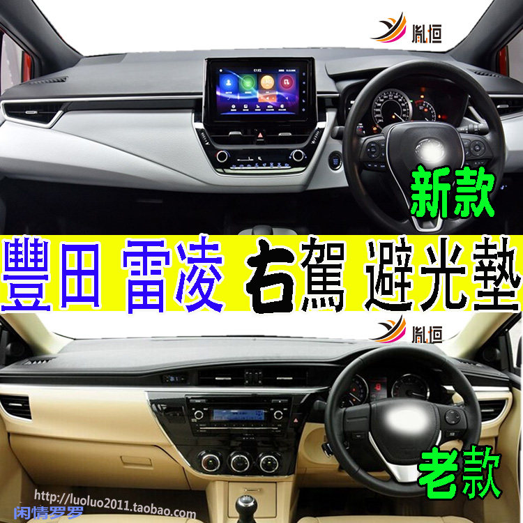 适用2021新toyota雷凌levin中控仪表台墊防晒遮陽避光墊右軚滌綸