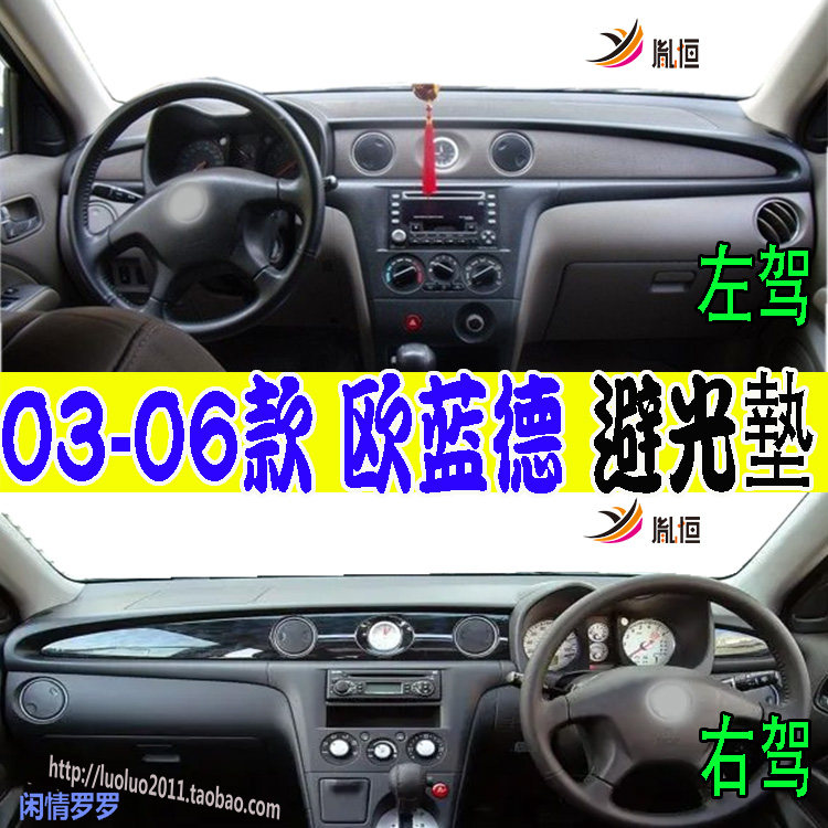 适用北京Mitsubishi 三菱Outlander欧蓝德Estate仪表台避光垫右軚