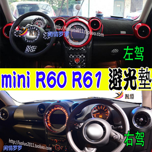 R61 R60 LCI仪表台防晒遮阳避光垫右驾 Countryman 适用迷你MINI