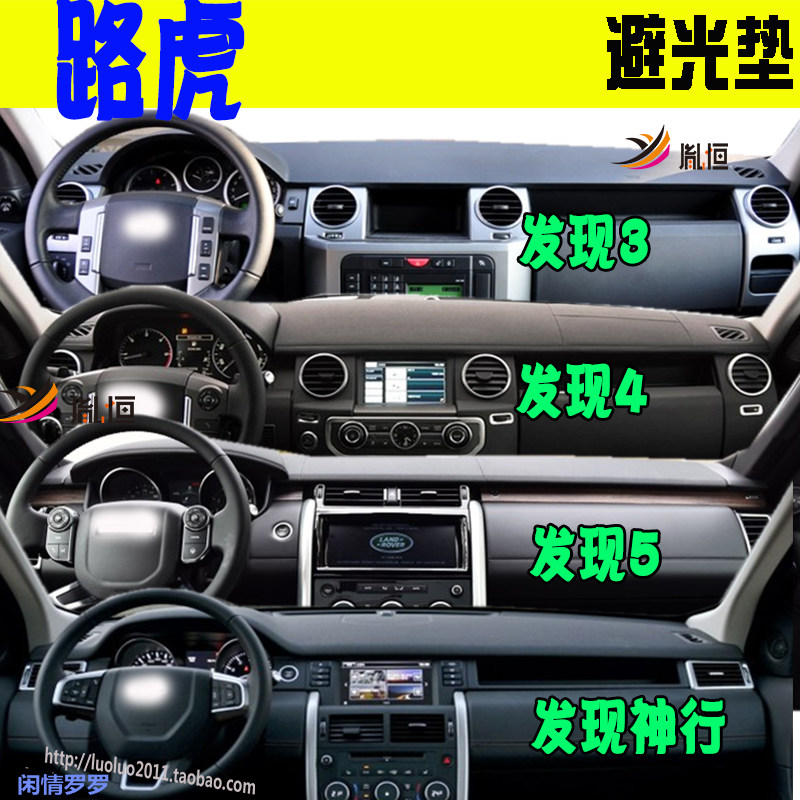 揽胜仪表台垫胤恒麂皮绒避光遮阳