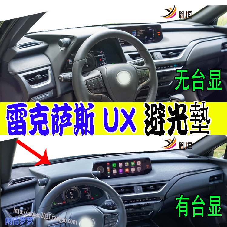 UX200250h胤恒防晒麂皮绒避光垫