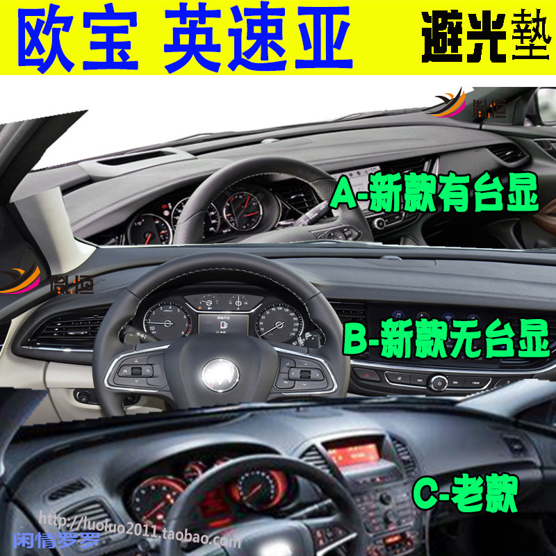 适用Vauxhall英速亚Opel Insignia OPC GSi仪表台防晒避光垫右驾