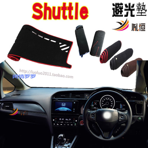 本田SHUTTLEGK8避光垫