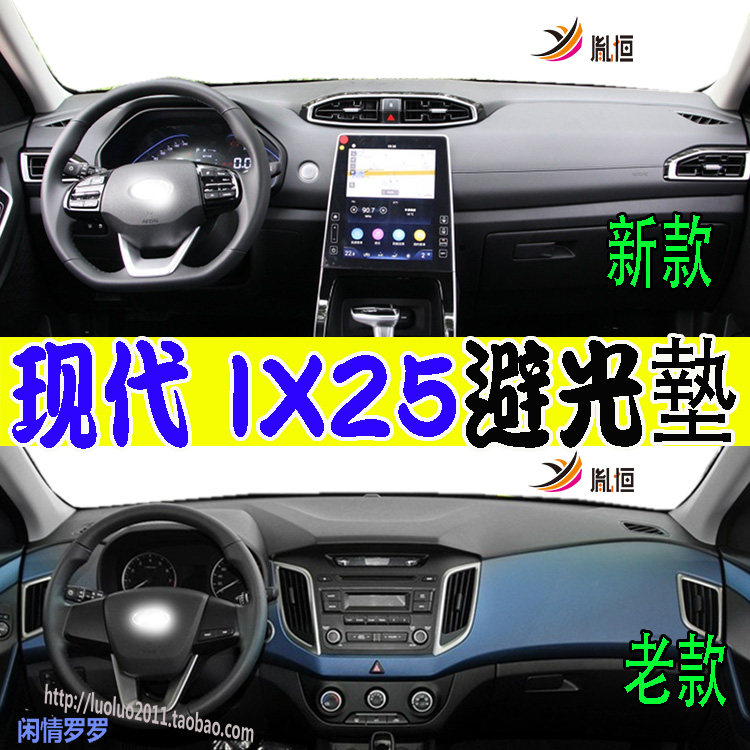 适用胤恒Hyundai现代Creta IX25仪表台避光防晒遮阳垫内饰品右驾