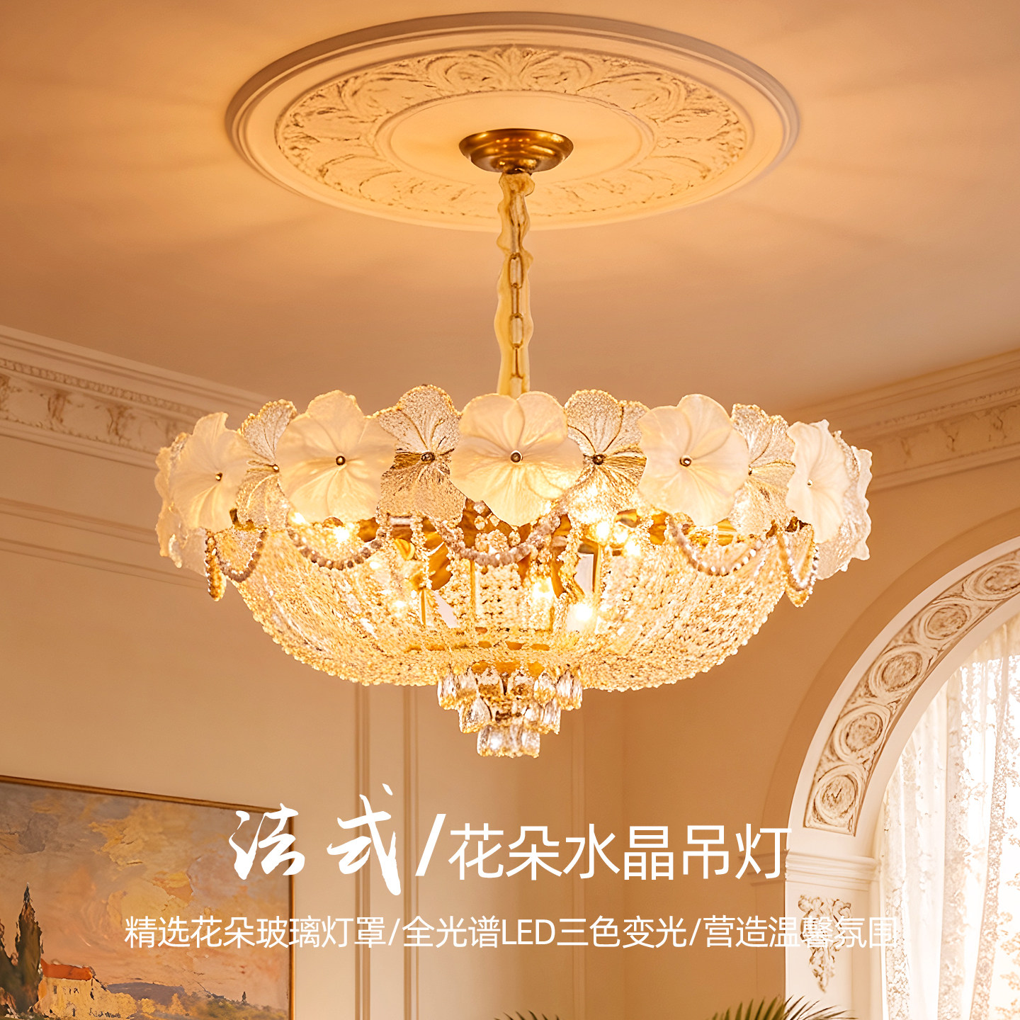 法式田园花朵吊灯轻奢客厅灯浪漫奶油风卧室餐厅吊灯2026年新款,家装灯饰光源,客厅吊灯,淘宝优惠券,粉丝福利购,淘宝优惠卷