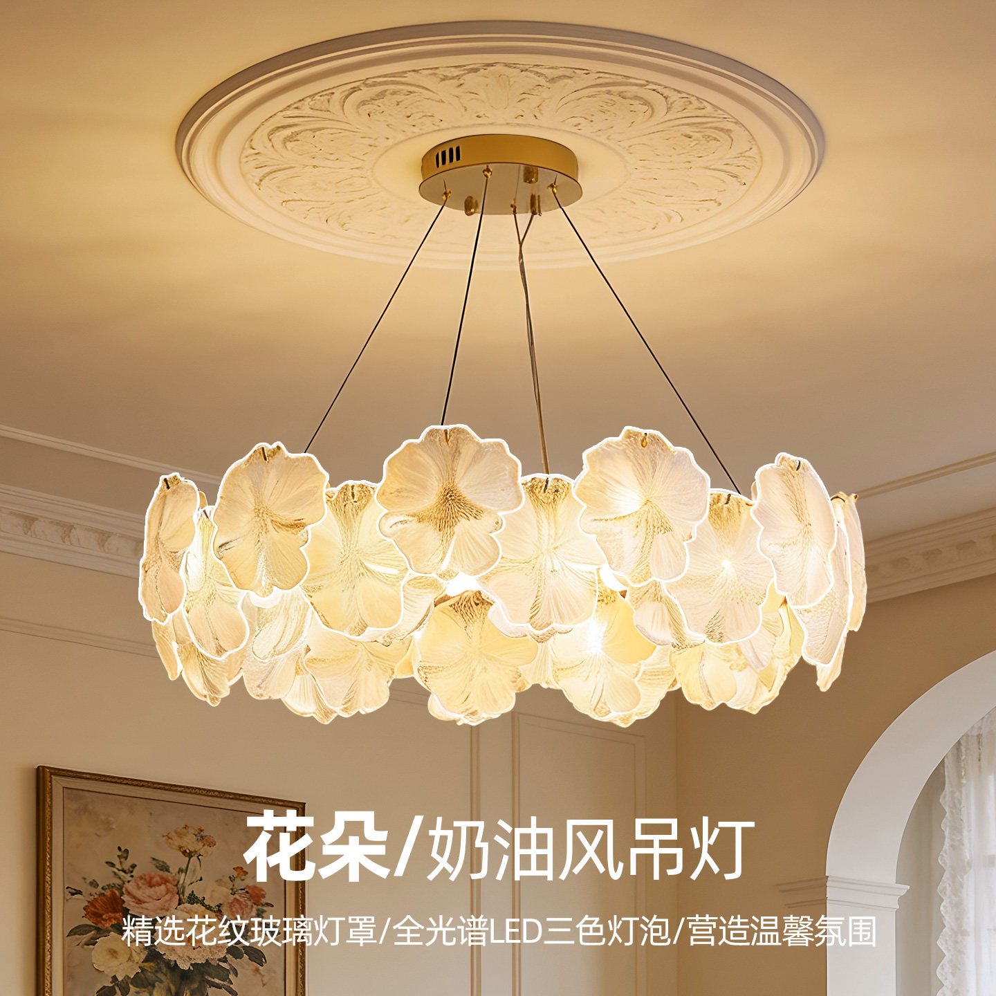 法式中古风客厅吊灯奶油风高级感花朵卧室房间灯简约轻奢餐厅吊灯,家装灯饰光源,客厅吊灯,淘宝优惠券,粉丝福利购,淘宝优惠卷