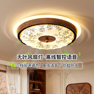 宋氏美学无叶风扇灯中古风卧室书房餐厅风扇灯护眼隐形风扇吸顶灯