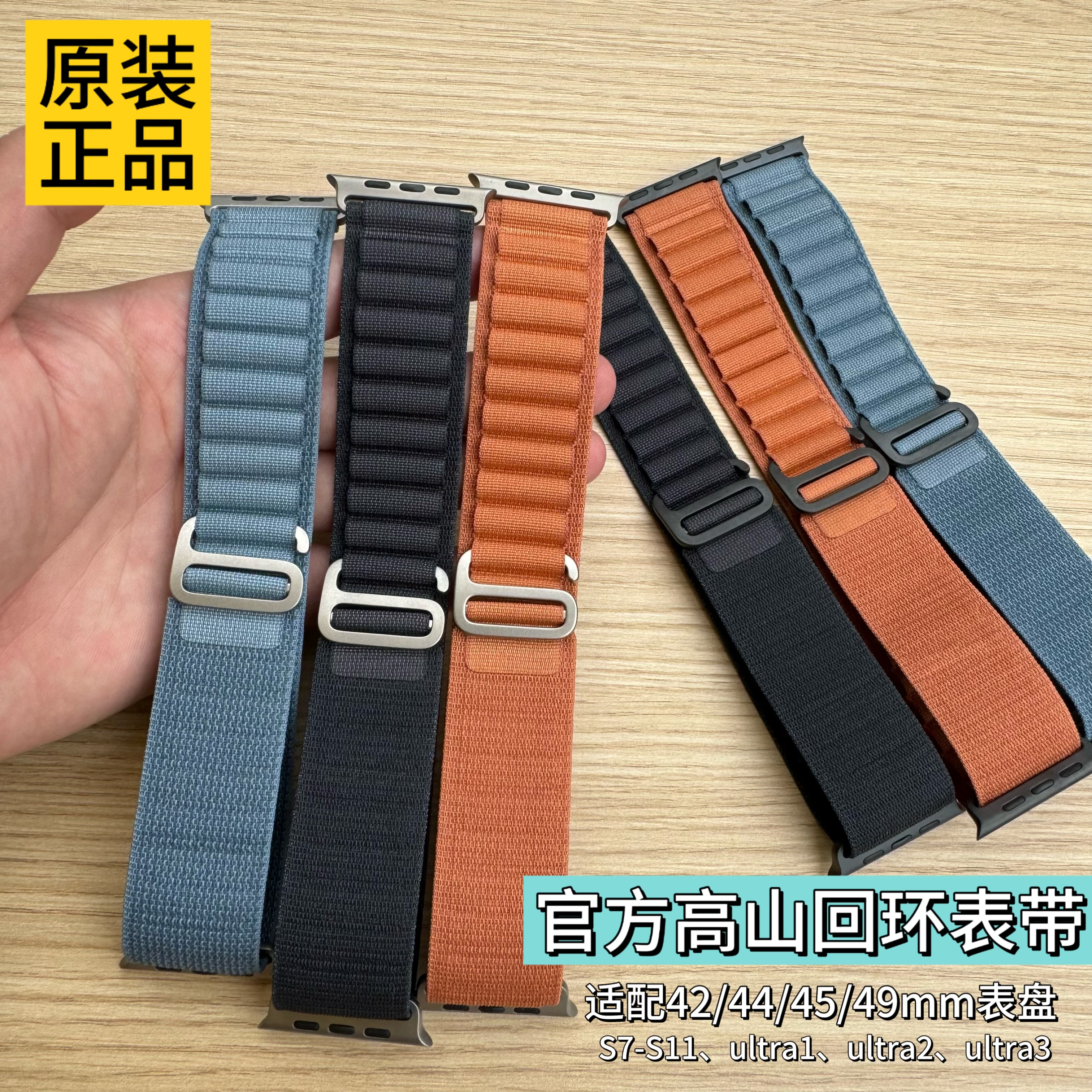 AppleWatchUltra3高山回环带图片