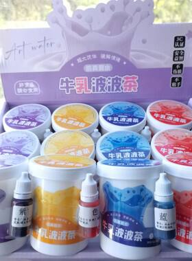 新款牛乳波波茶桶装抱抱奶送色素水手工diy解压便宜起泡胶