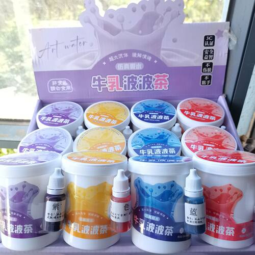 新款牛乳波波茶桶装抱抱奶送色素水手工diy解压便宜起泡胶