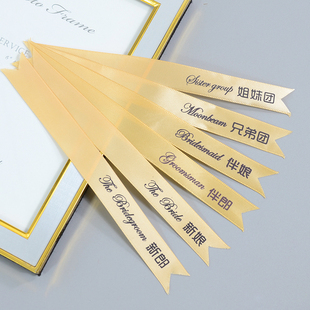 香槟色胸花飘带字条结婚典礼新郎新娘佩戴胸针字条婚庆用品司仪