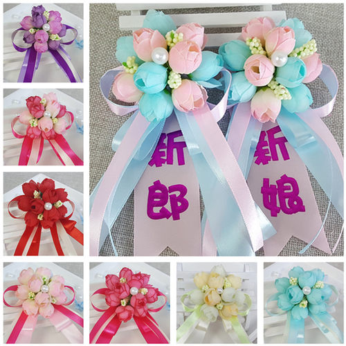 高档缎带胸花手腕新郎新娘