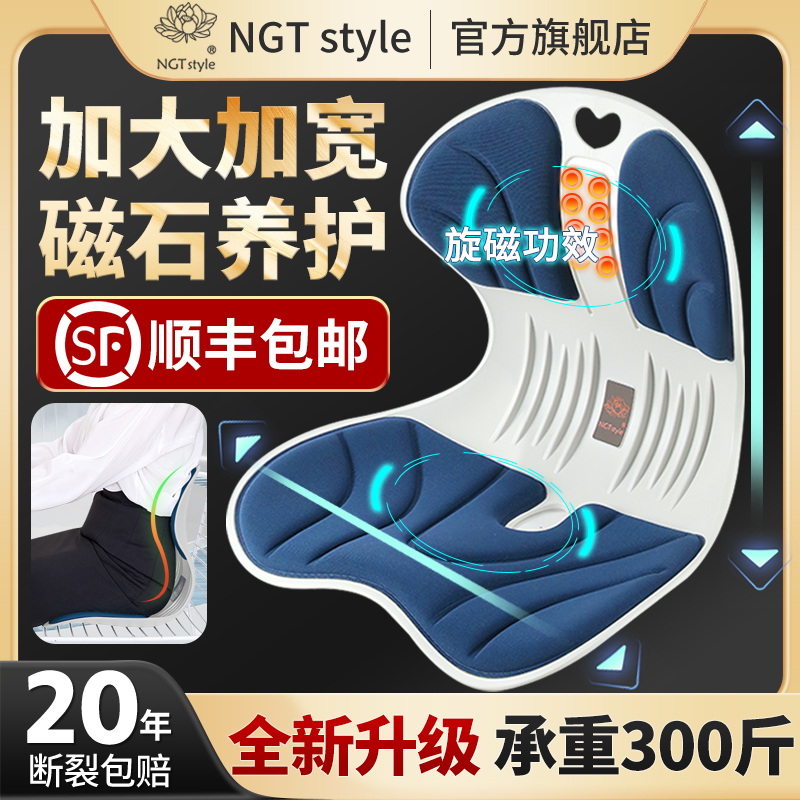 日本NGT花瓣护腰坐垫办公室长期久坐神器人体工学腰托靠坐靠椅垫