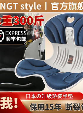 日本NGT护腰坐垫上班久坐不累神器座椅靠垫腰靠托办公室花瓣坐垫