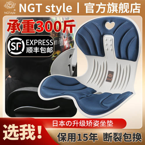 日本矫姿护腰坐垫久坐不累