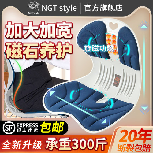 日本护腰坐垫NGT人体工学久坐