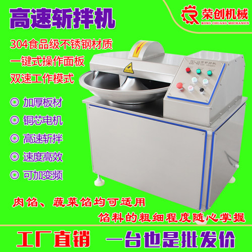 宠物鲜食肉泥葱姜蒜馅料斩拌机