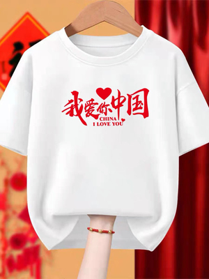 幼儿园中小学生运动会团体活动亲子装纯棉短袖T恤文化衫