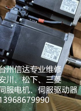 HG-KR73K-S000997 三菱伺服电机 销售维修一体化 议价