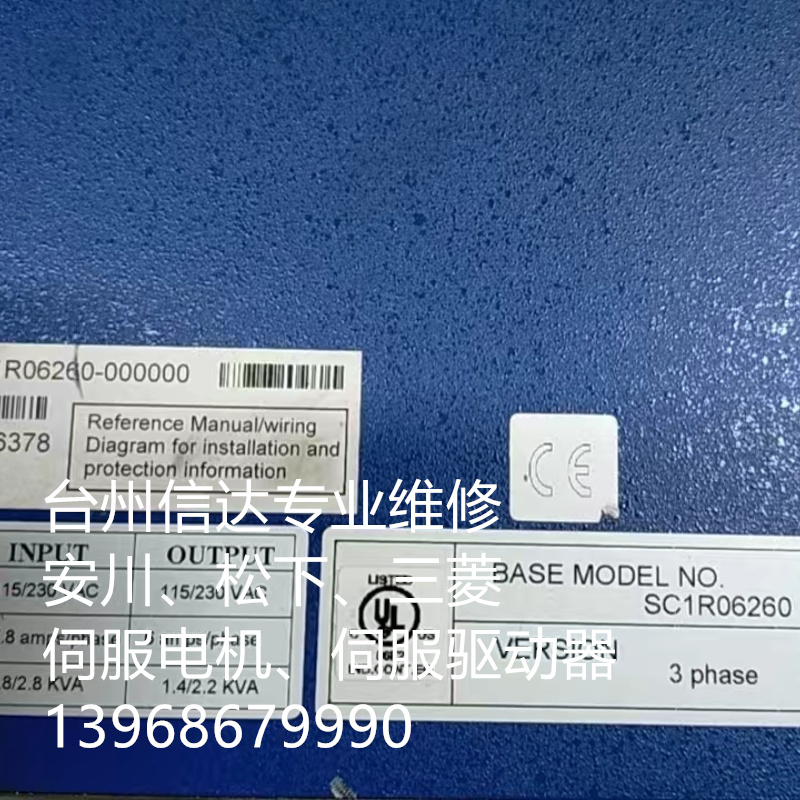 SC1R06260 科尔摩根伺服驱动器 专业销售维修一体化