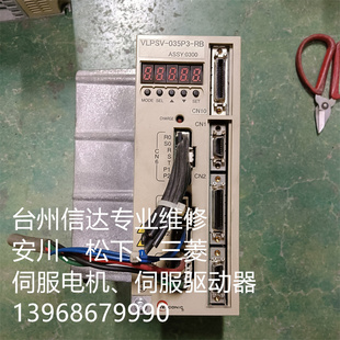 VLPSV-035P3-RB 东荣伺服驱动器 专业销售维修一体化
