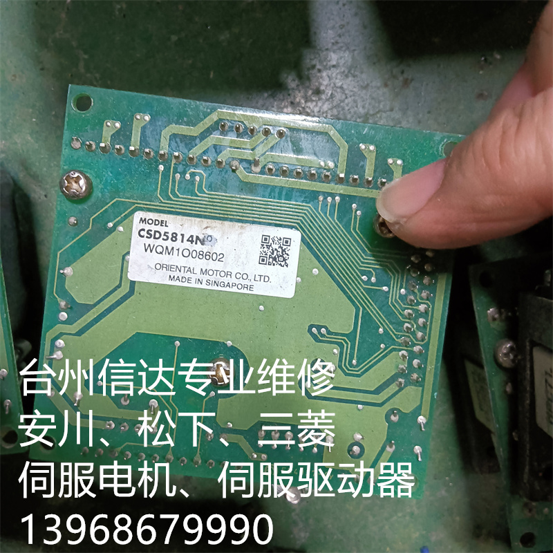 CSD5814N 步进驱动器 CSD5814N-P