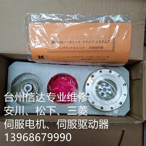 CSF-14-50-2UH-SPS024谐波减速机