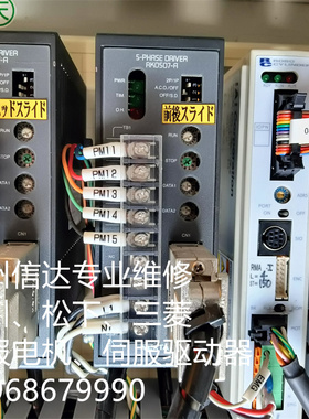 RKD507-A 步进伺服驱动器 专业销售维修一体化