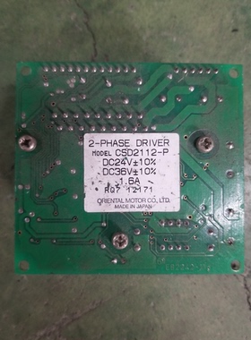 CSD2112-P  东方步进驱动器