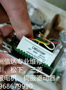 CMD2109P SD5107P3 CRD5114P SD5103P3 步进驱动器