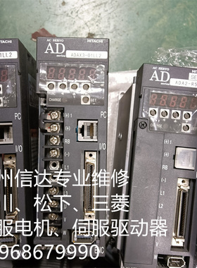 ADAX3-01LL2 日立伺服驱动器 专业销售维修一体化