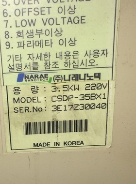 CSDP-35BX1  二手三星驱动器