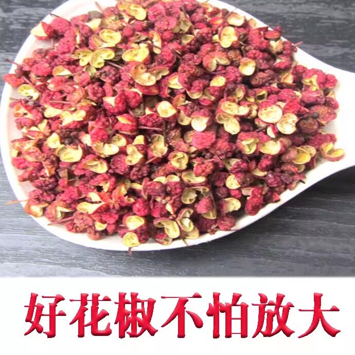 陕西凤县大红袍红花椒