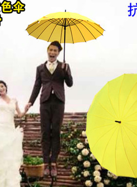 包邮黄色自动伞16骨抗风防紫外线遮阳伞周岁长柄伞吉事喜庆婚庆伞